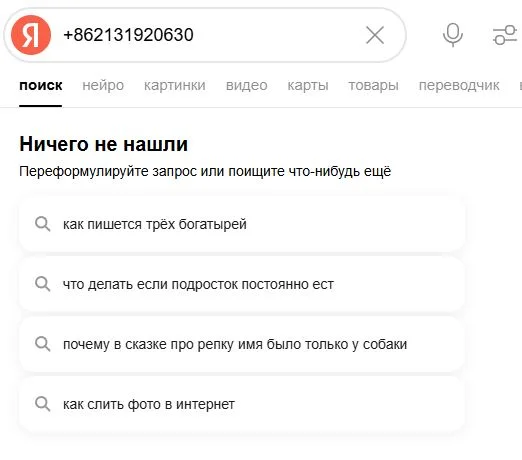 Рекомендации от Яндекса. Угораем вместе!