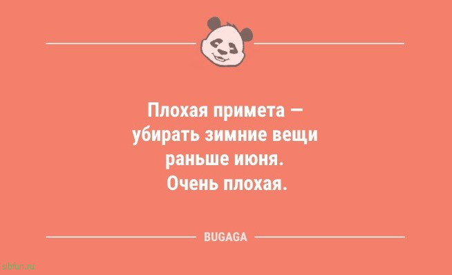 Анекдоты маленькой пятницы: «Подарил девушке айфон…» 