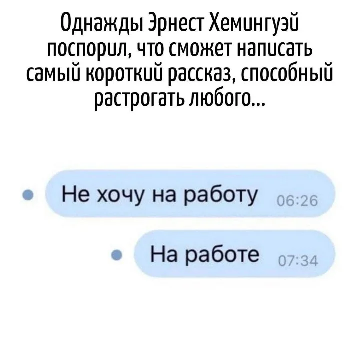 Игра слов #65
