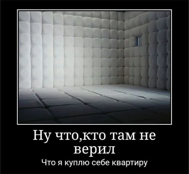Отличные демотиваторы