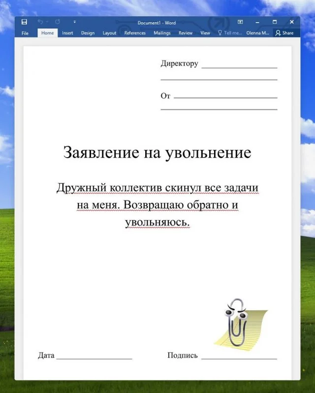 Увольняюсь красиво: шаблоны заявлений с долей юмора