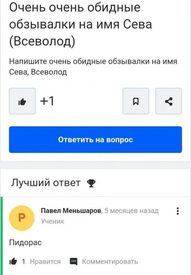 Какие-то баяны