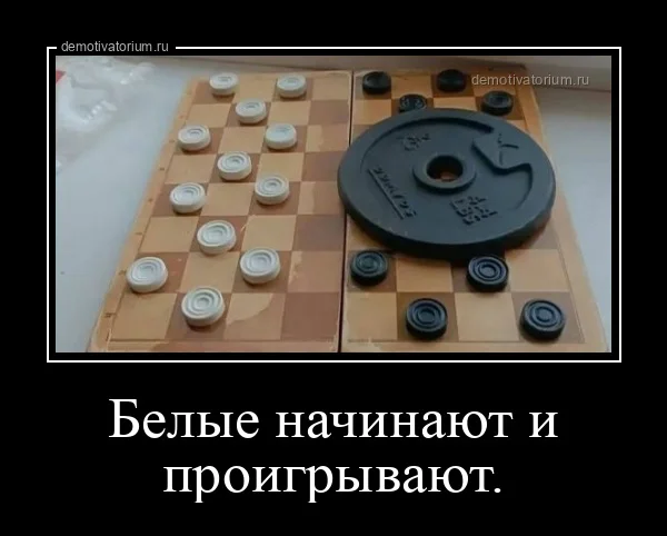 Демотиваторы на любой вкус