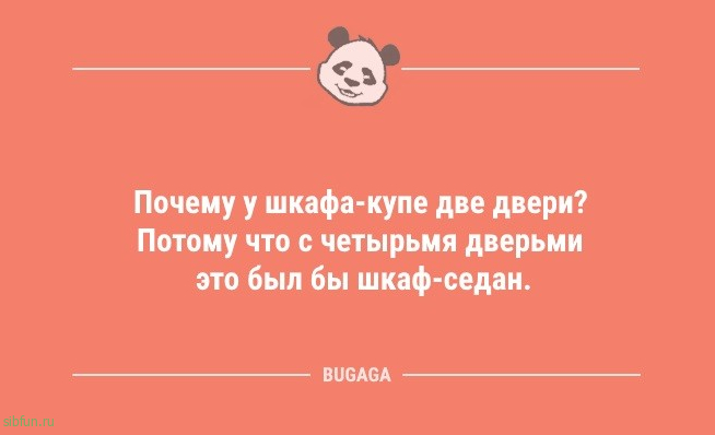 Анекдоты маленькой пятницы: «Подарил девушке айфон…» 