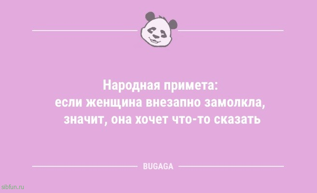 Анекдоты для всех: «Как заставить комаров...» 