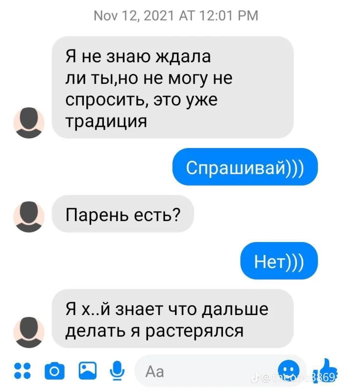 История любви