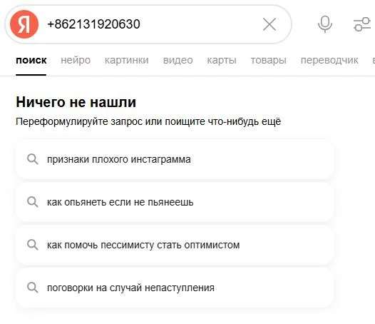 Рекомендации от Яндекса. Угораем вместе!