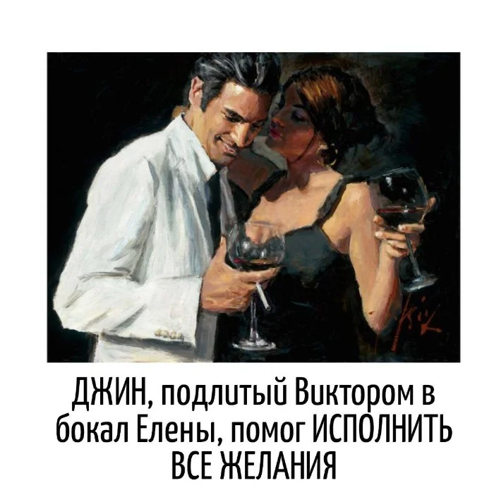 Игра слов #65