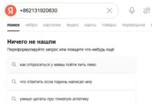 Рекомендации от Яндекса. Угораем вместе!