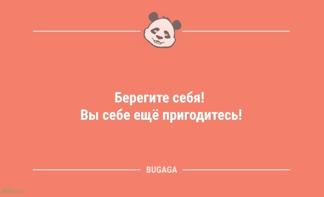 Анекдоты маленькой пятницы: «Подарил девушке айфон…» 