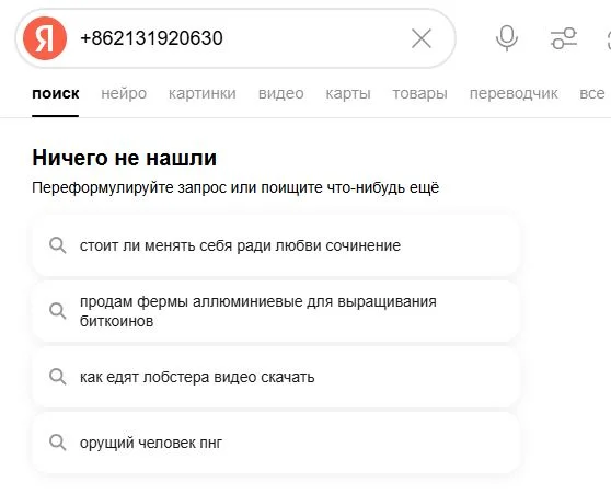 Рекомендации от Яндекса. Угораем вместе!