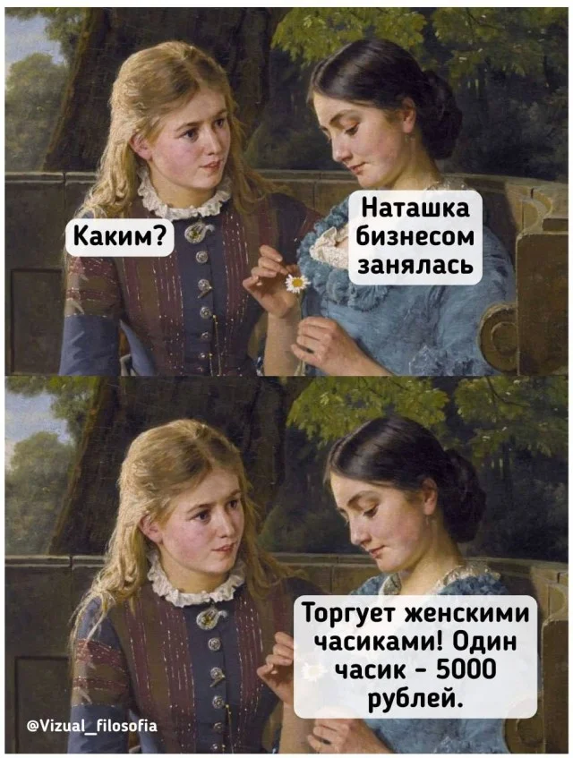 Винегрет из картинок