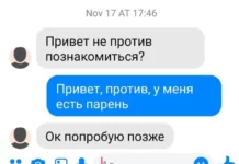 История любви