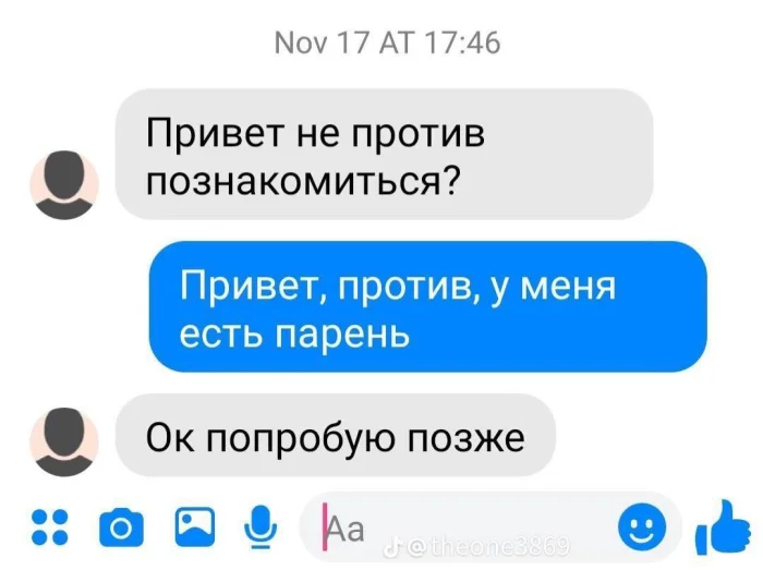 История любви