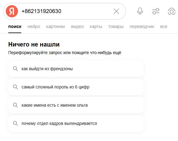 Рекомендации от Яндекса. Угораем вместе!