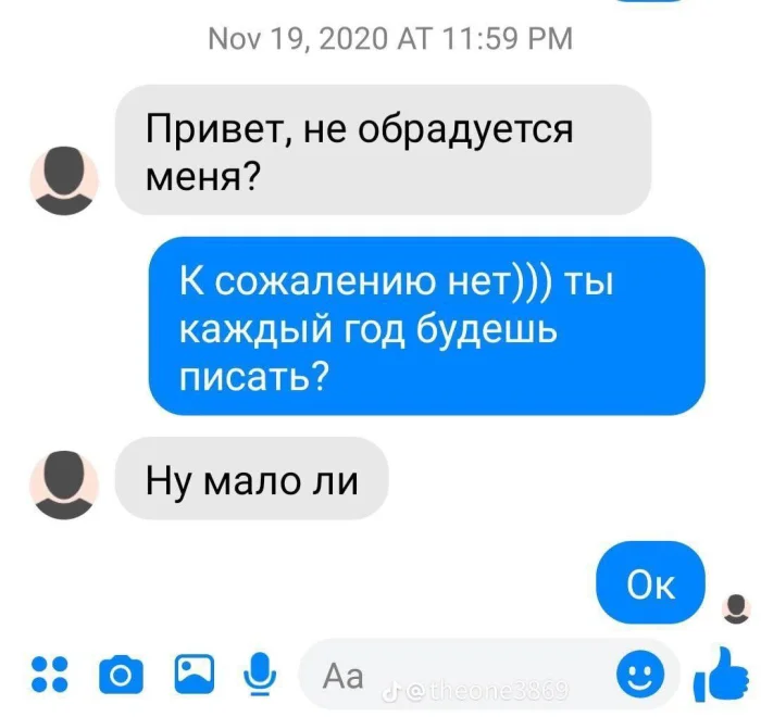 История любви