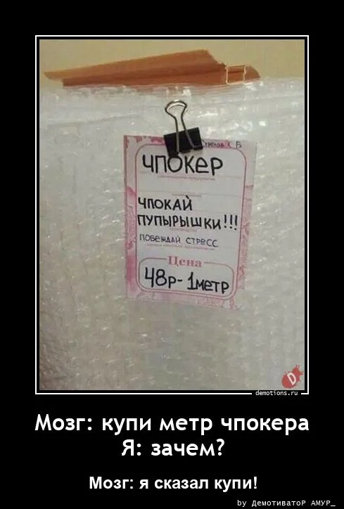 Демотиваторы свежие