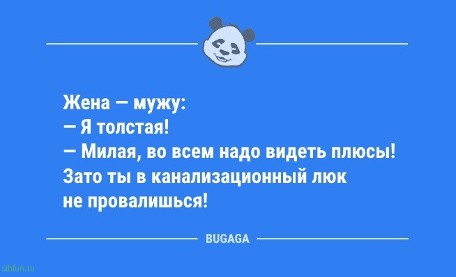 Свежая коллекция анекдотов: «Весной моду задаёт тот…» 