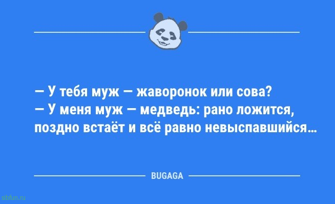 Свежая коллекция анекдотов: «Весной моду задаёт тот…» 