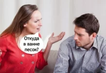Откуда в ванне песок?