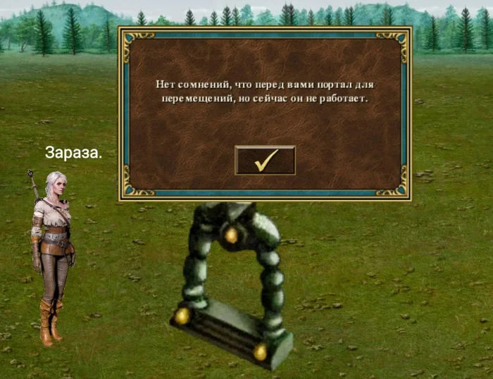 Ведьмак 4 в Героях