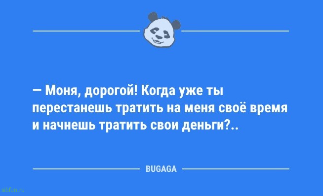 Свежая коллекция анекдотов: «Весной моду задаёт тот…» 