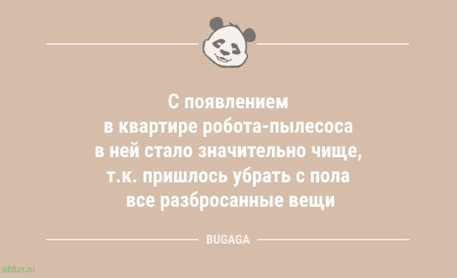 Анекдоты для всех: «Рабочий день покажется короче, если…» 