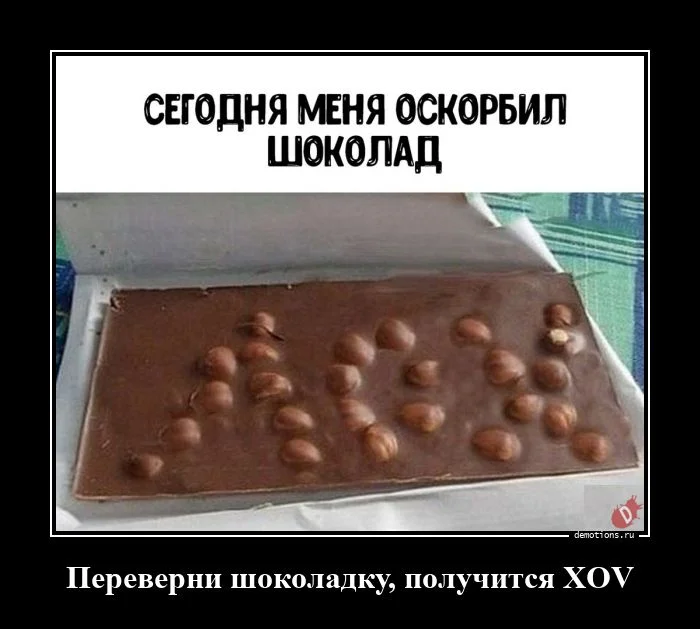 Демотиваторы на любой вкус