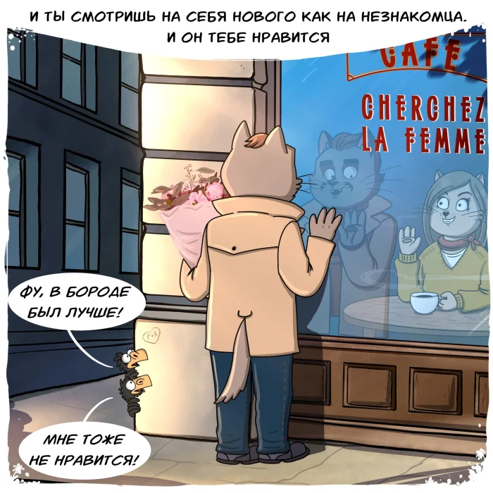 Словно тяжесть спала с плеч
