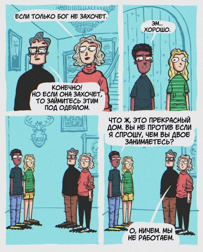 Комикс "Симуляция"