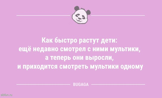 Анекдоты дня: «В детстве искал клад…» 