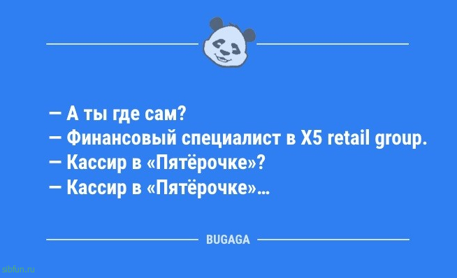 Свежая коллекция анекдотов: «Весной моду задаёт тот…» 