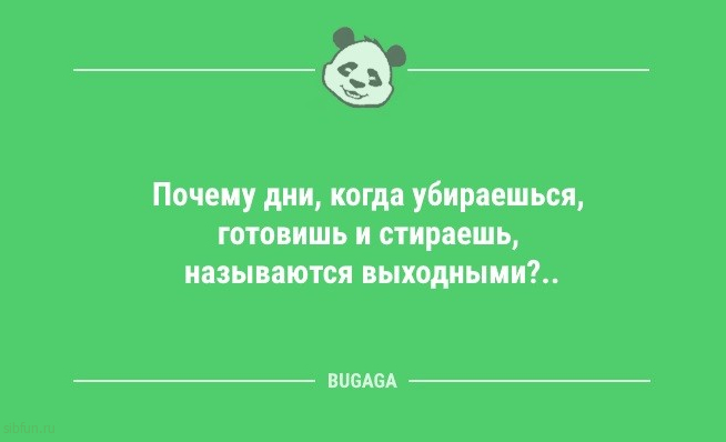 Предпятничные анекдоты: «Первые 5 дней после выходных…» 