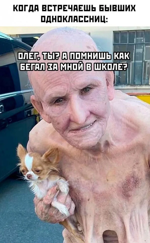Свежак или баяны? Правильно! Баяны!