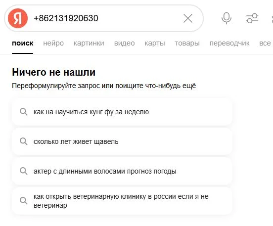 Рекомендации от Яндекса. Угораем вместе!