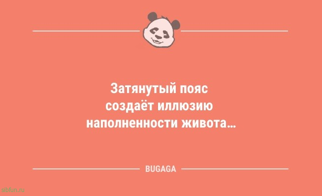 Анекдоты маленькой пятницы: «Подарил девушке айфон…» 