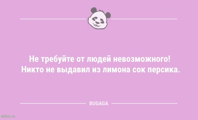 Анекдоты для всех: «Как заставить комаров...» 