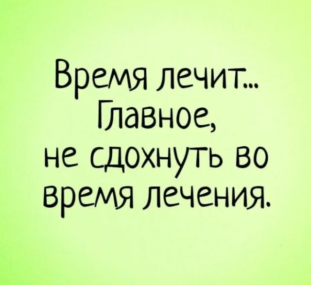 Весёлые картинки