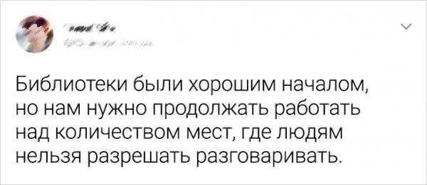 Смешные скрины из соцсетей #26