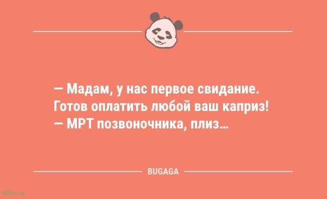 Анекдоты маленькой пятницы: «Подарил девушке айфон…» 