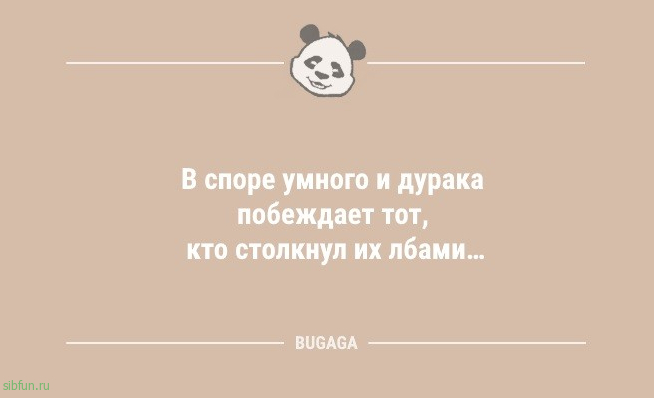 Анекдоты для всех: «Рабочий день покажется короче, если…» 