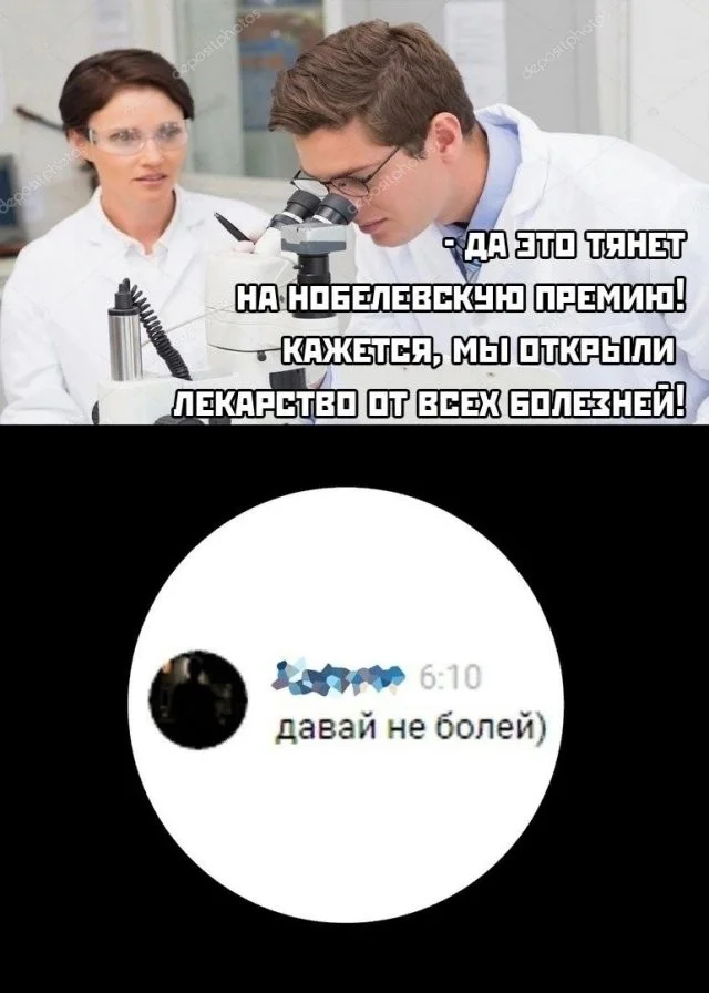 Смешные скрины из соцсетей #26