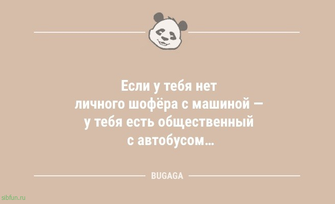 Анекдоты для всех: «Рабочий день покажется короче, если…» 