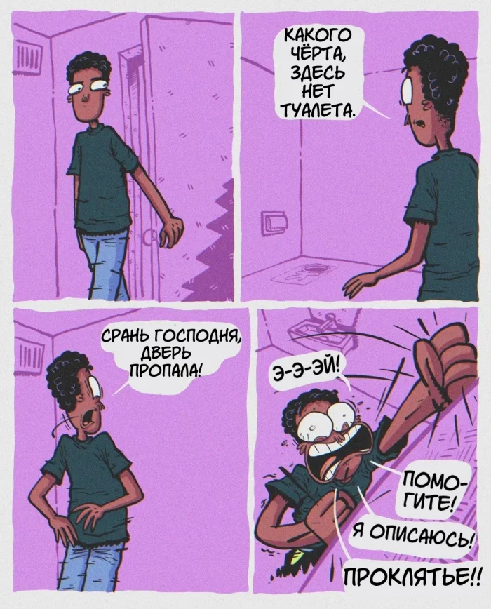 Комикс "Симуляция"