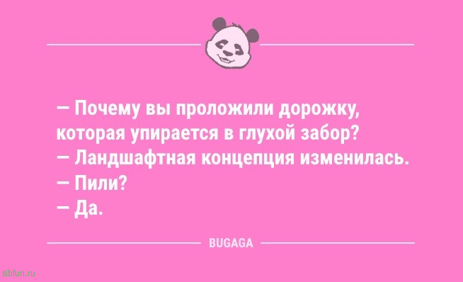 Анекдоты в конце рабочей недели: «Решил заняться спортом…» 