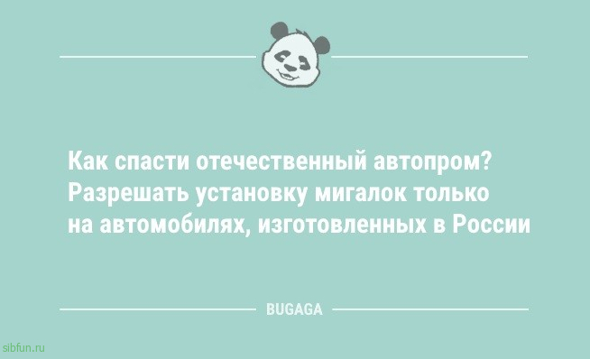 Анекдоты в конце недели: «Заходит Илон Маск в бар…» 