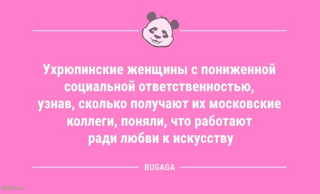 Анекдоты в конце рабочей недели: «Решил заняться спортом…» 