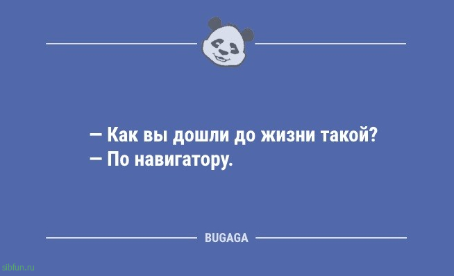 Анекдоты в конце недели: «Хочется выспаться…» 
