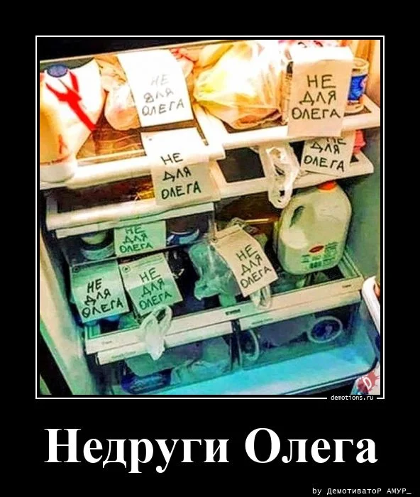 Демотиваторы свежие