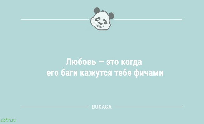 Анекдоты для всех: «Любовь — это когда…» 